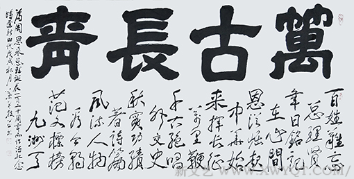 《万古长青》藏头诗  尺寸：138x69cm